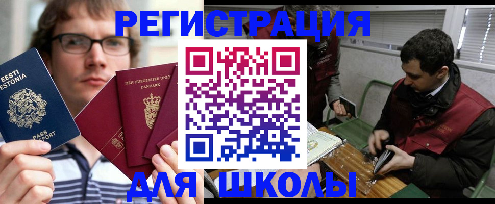 прописка законно в Шилке