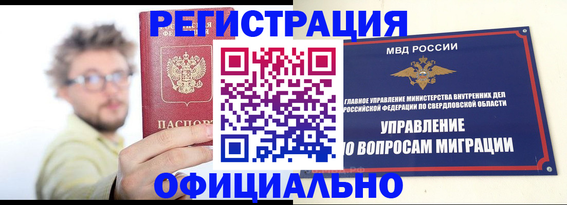 прописка от собственника в Шилке