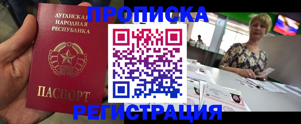 временная регистрация собственник в Шилке